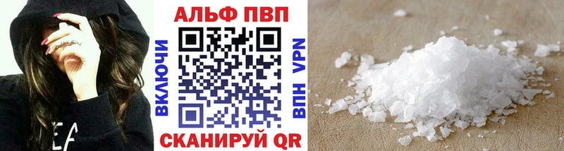 Alpha PVP VHQ  Купить где  Теберда 