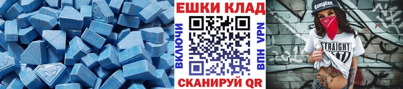 Ecstasy Дубай  Купить где  Теберда 