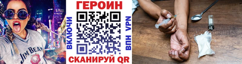 Героин VHQ  Купить закладки  Теберда 