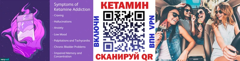 КЕТАМИН ketamine  Купить где  Теберда 