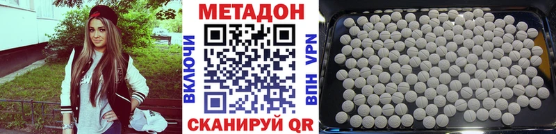 Метадон methadone Теберда